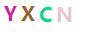 验证码