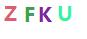 验证码