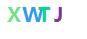 验证码