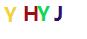 验证码
