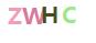 验证码